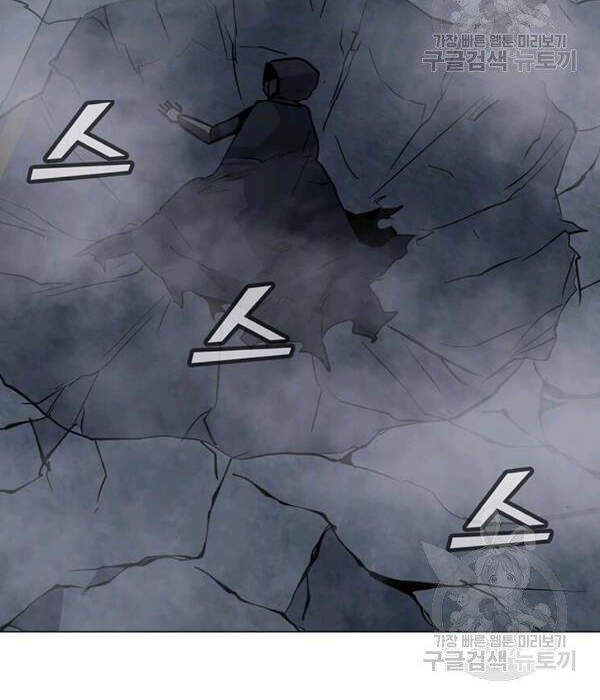 Tôi Là Người Chơi Thần Chú Đơn Độc Chap 55 - Next Chap 56