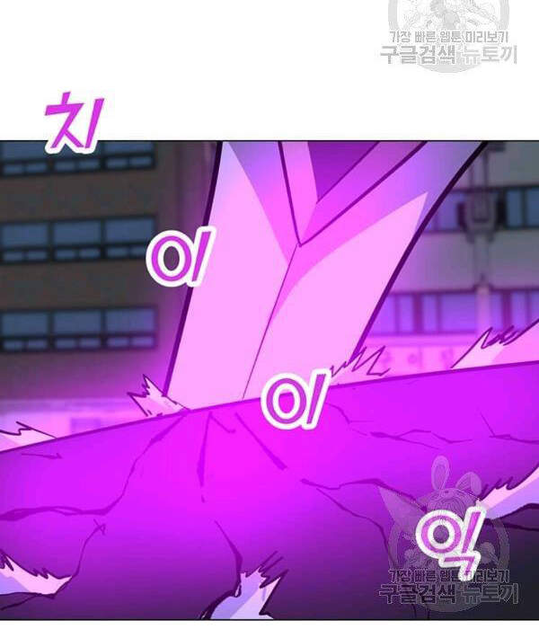 Tôi Là Người Chơi Thần Chú Đơn Độc Chap 55 - Next Chap 56