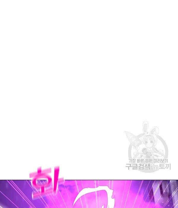 Tôi Là Người Chơi Thần Chú Đơn Độc Chap 55 - Next Chap 56