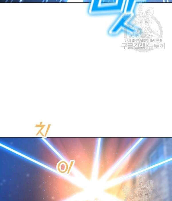 Tôi Là Người Chơi Thần Chú Đơn Độc Chap 55 - Next Chap 56