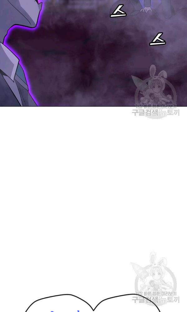 Tôi Là Người Chơi Thần Chú Đơn Độc Chap 57 - Next Chap 58