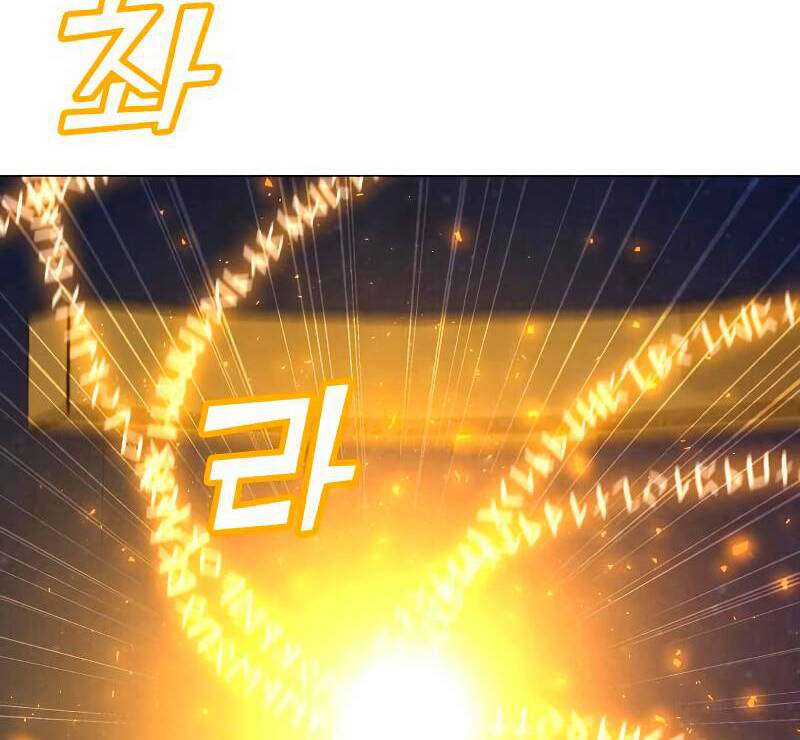 Tôi Là Người Chơi Thần Chú Đơn Độc Chap 85 - Next Chap 86