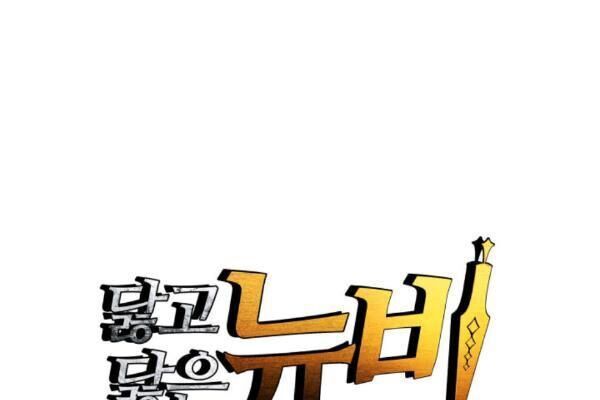 Tôi Là Lính Mới Chap 39 - Next Chap 40