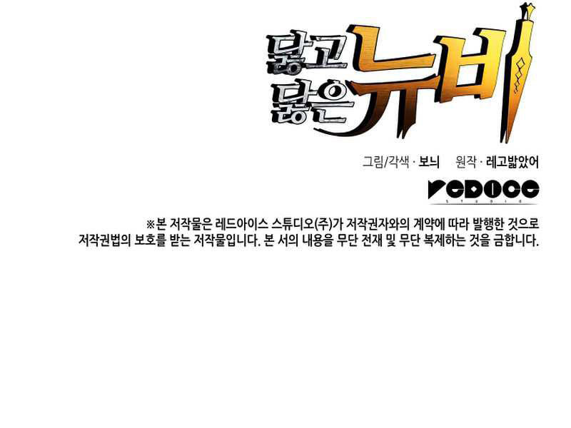 Tôi Là Lính Mới Chap 76 - Next Chap 77