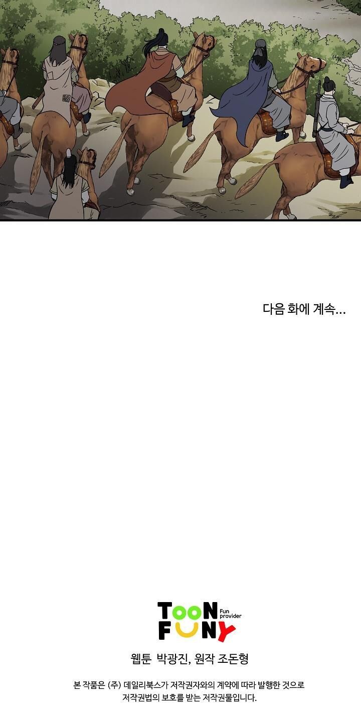 Cung Quỷ Kiếm Thần Chap 45 - Next Chap 46