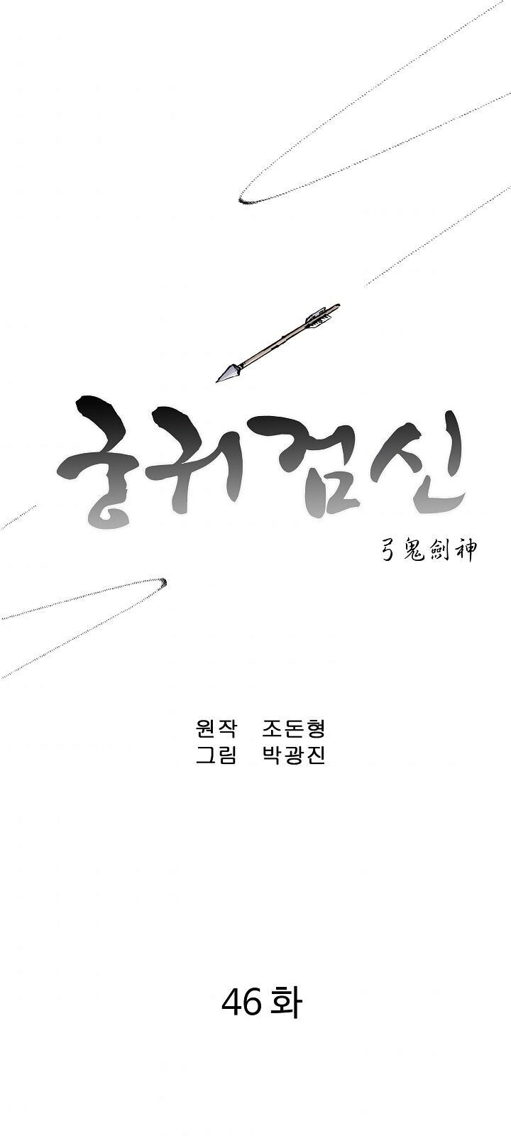 Cung Quỷ Kiếm Thần Chap 46 - Next Chap 47