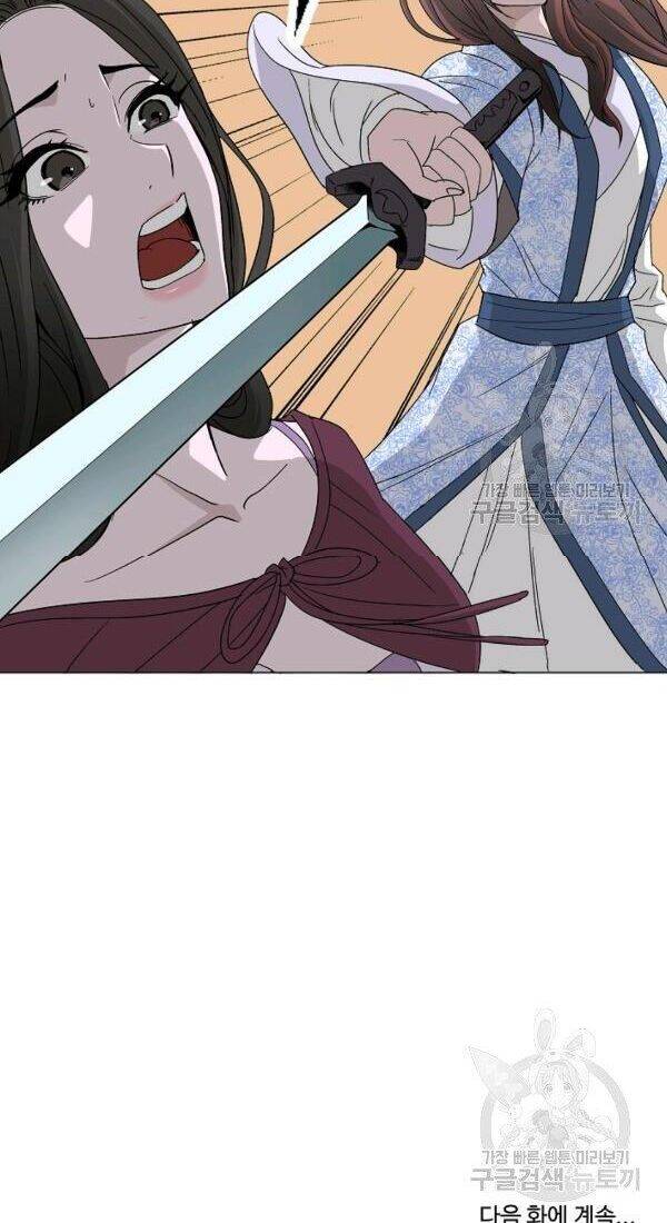 Cung Quỷ Kiếm Thần Chap 74 - Next Chap 75