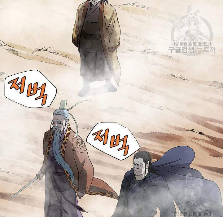 Cung Quỷ Kiếm Thần Chap 84 - Next Chap 85