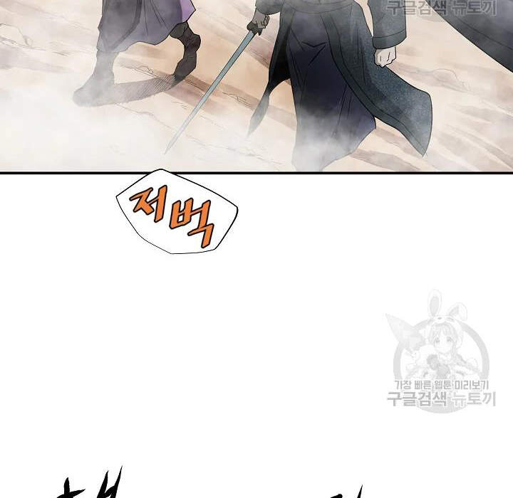 Cung Quỷ Kiếm Thần Chap 84 - Next Chap 85