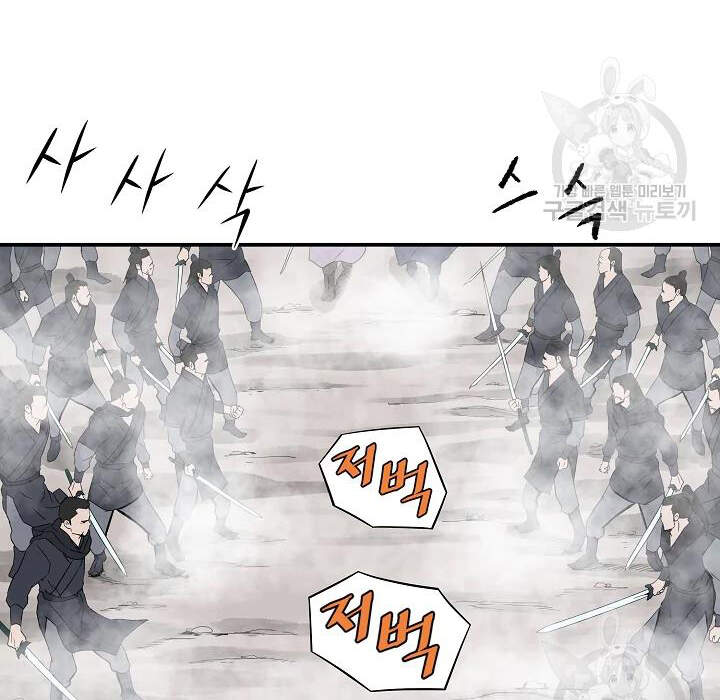 Cung Quỷ Kiếm Thần Chap 84 - Next Chap 85