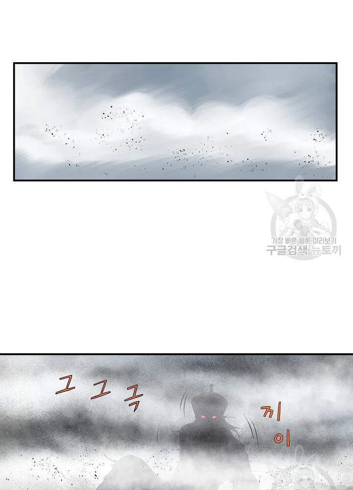 Cung Quỷ Kiếm Thần Chap 84 - Next Chap 85