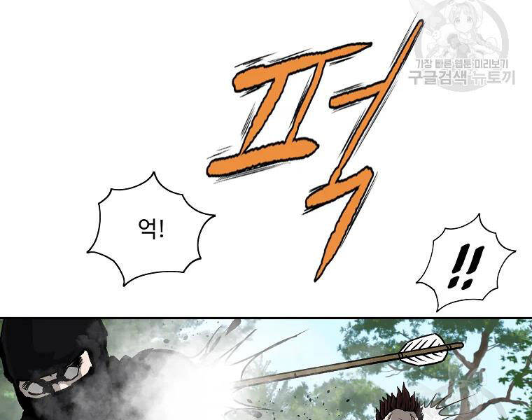 Cung Quỷ Kiếm Thần Chap 112 - Next Chap 113