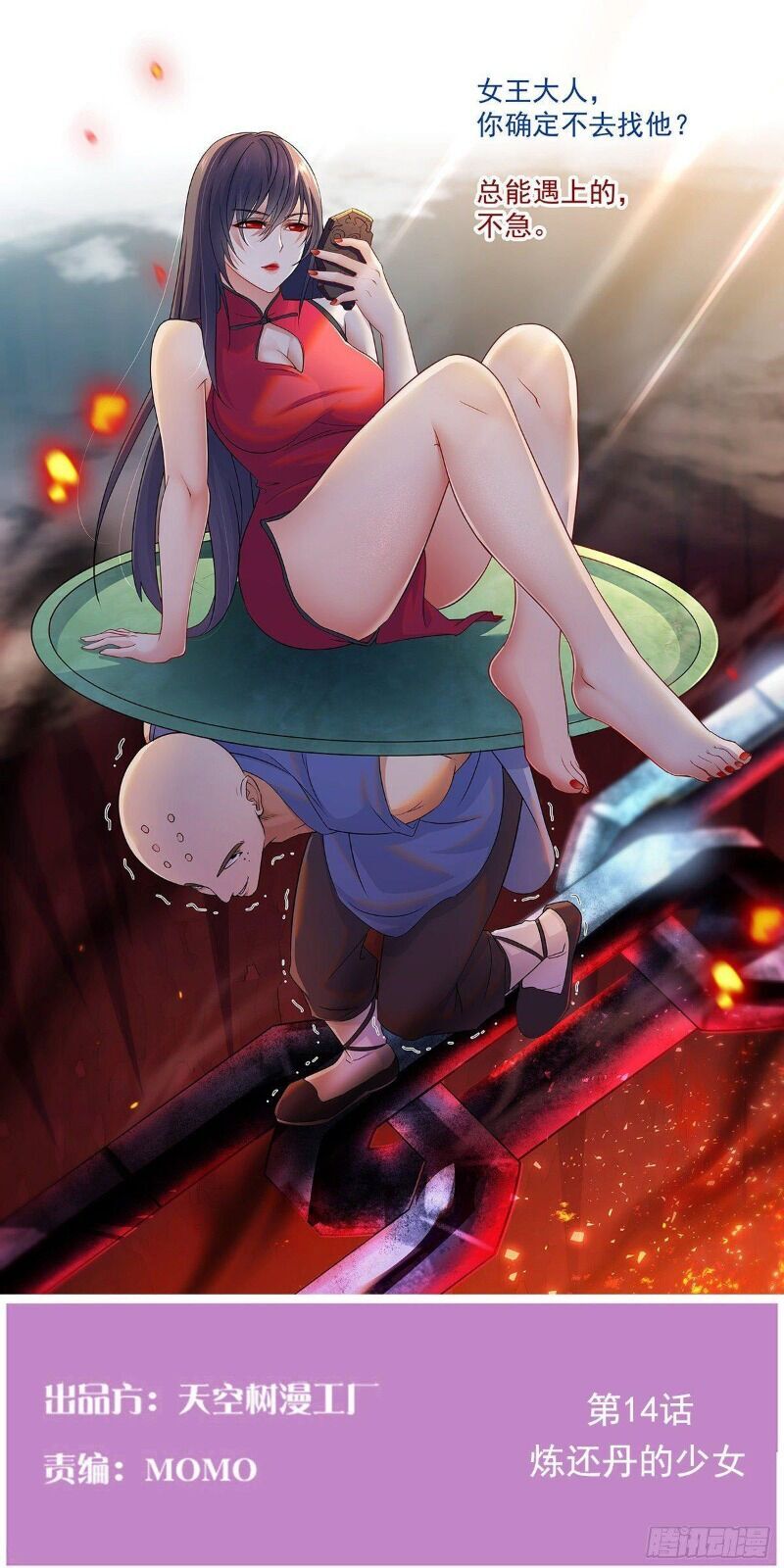 Ta Là Đại Hoàn Đan Chap 15 - Next Chap 16