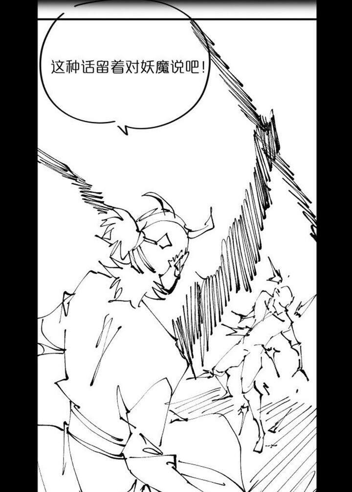 Chư Giới - Tận Thế Online Chap 71 - Next Chap 72