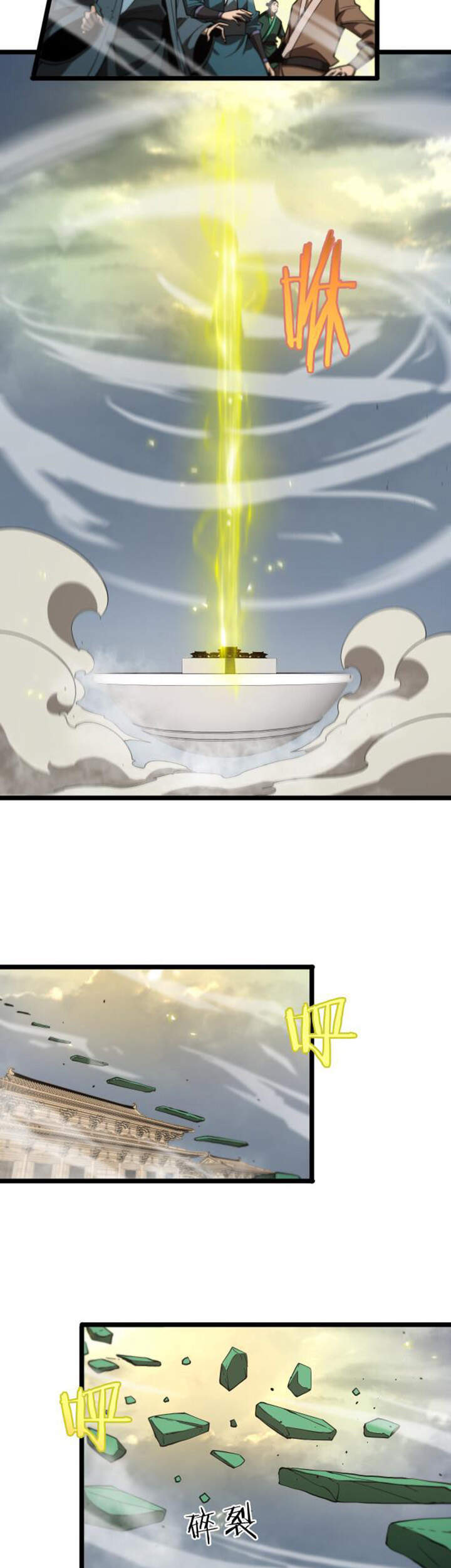 Chư Giới - Tận Thế Online Chap 76 - Next Chap 77