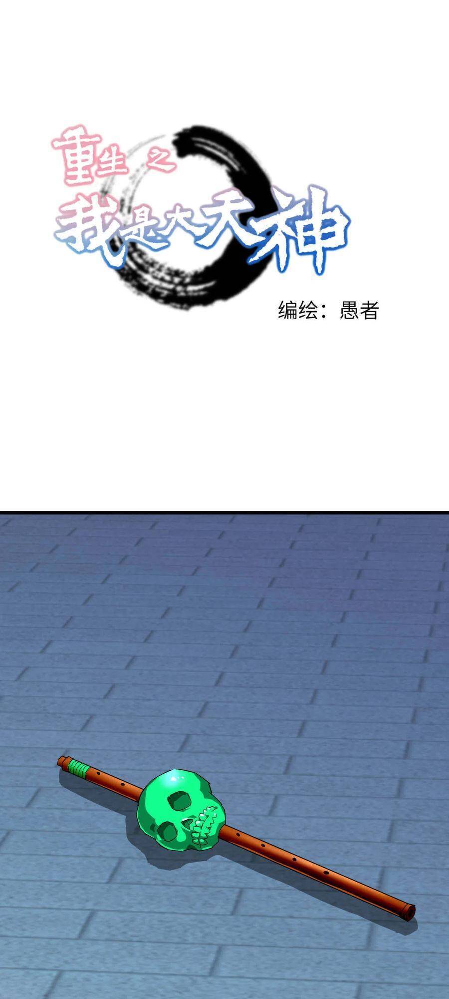 Trọng Sinh Ta Là Đại Thiên Thần Chap 112 - Next Chap 113