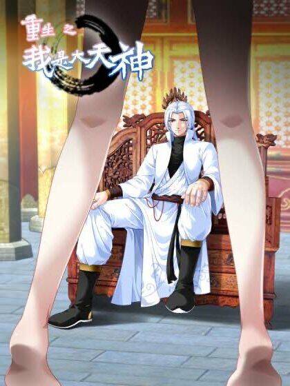 Trọng Sinh Ta Là Đại Thiên Thần Chap 61 - Next Chap 62