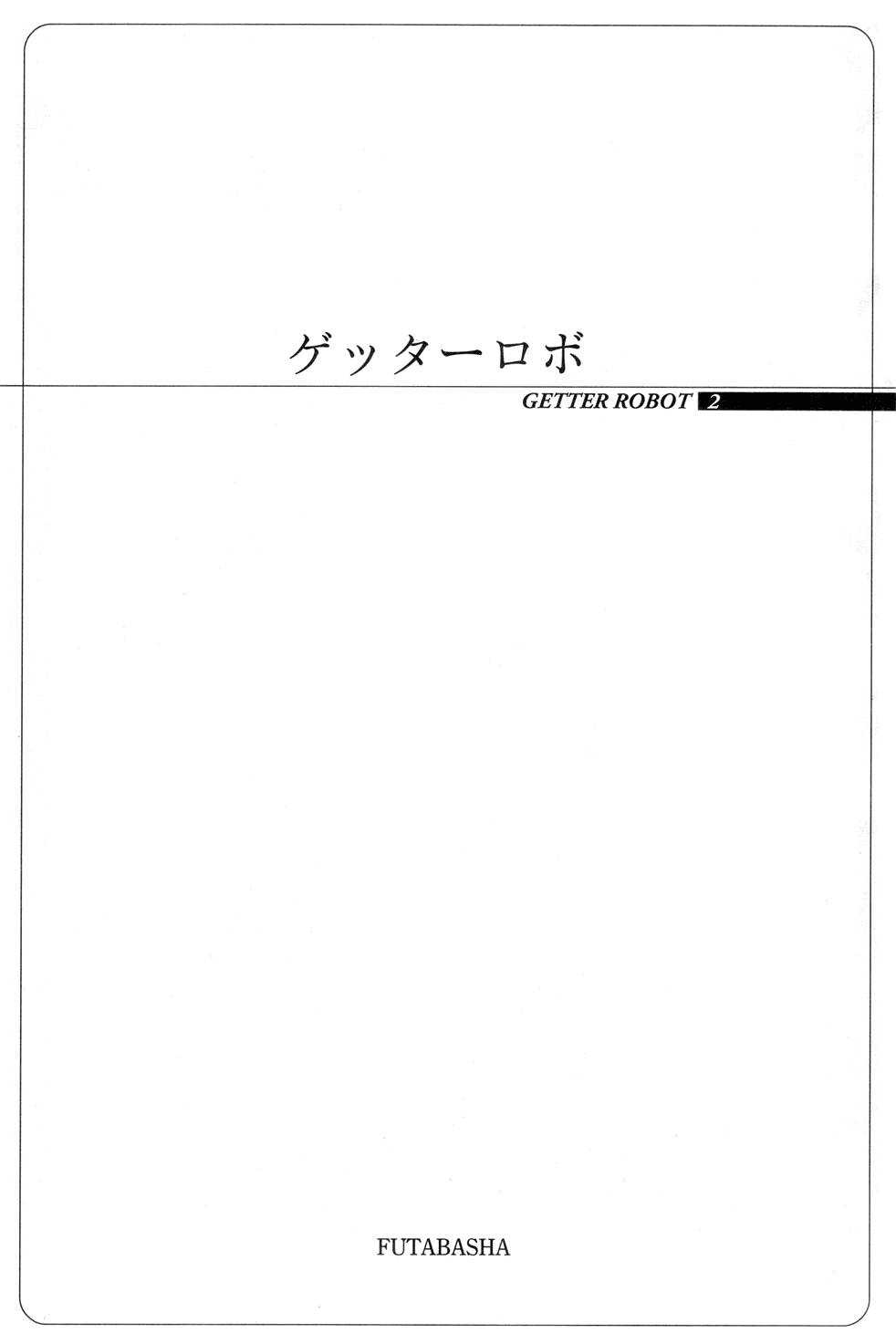 Getter Robo Chap 8 - Next Chap 9
