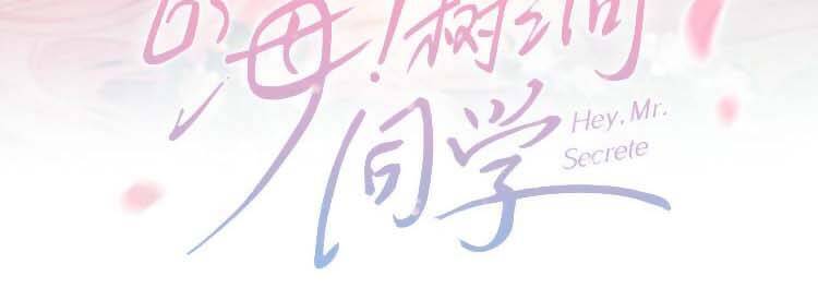 Xin Chào, Bạn Học Thụ Động Chap 4 - Next Chap 5