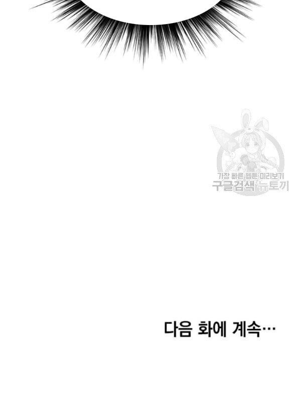 Bác Sĩ Trùng Sinh Về Murim Chap 23 - Next Chap 24