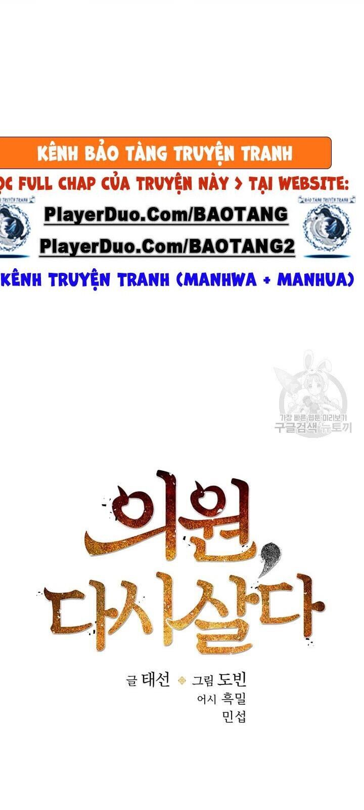 Bác Sĩ Trùng Sinh Về Murim Chap 26 - Next Chap 27