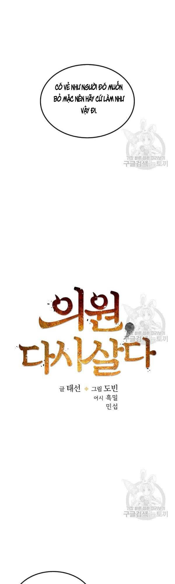 Bác Sĩ Trùng Sinh Về Murim Chap 45 - Next Chap 46