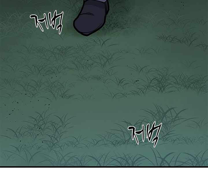 Hầm Ngục Hướng Dẫn Cấp Địa Ngục Chap 32 - Next Chap 33