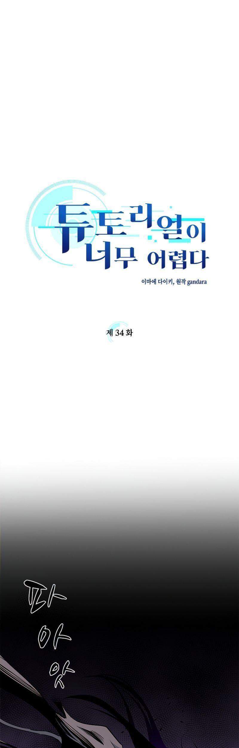 Hầm Ngục Hướng Dẫn Cấp Địa Ngục Chap 34 - Next Chap 35