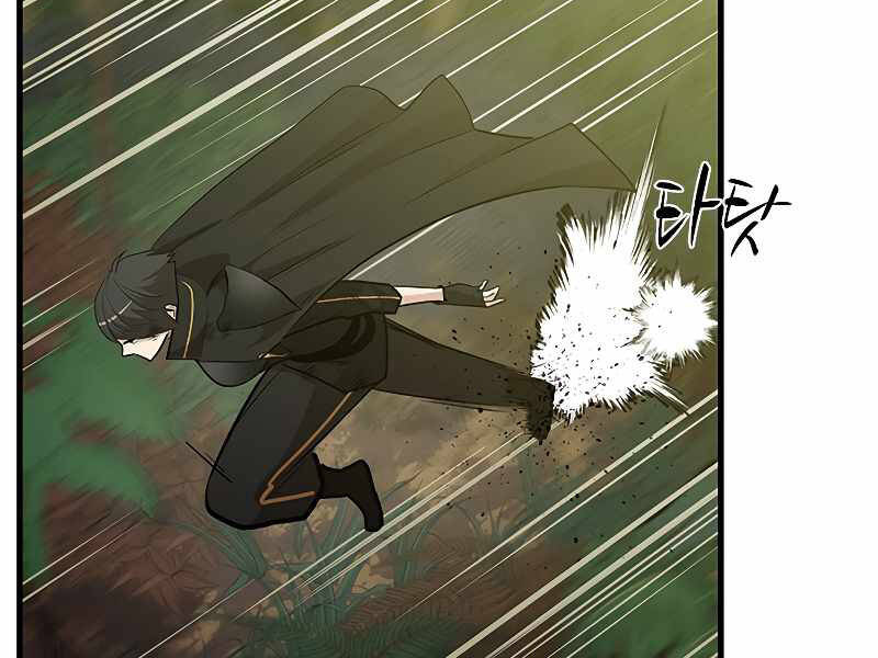 Hầm Ngục Hướng Dẫn Cấp Địa Ngục Chap 54 - Next Chap 55