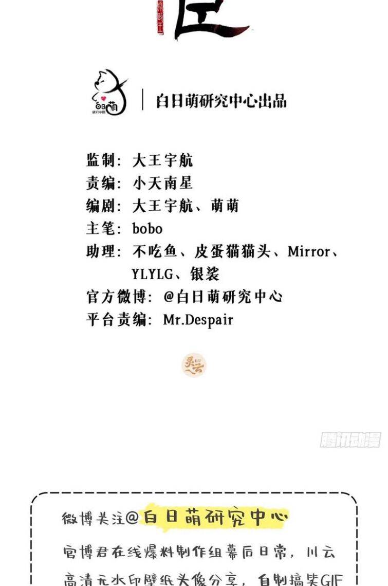 Nhập Mạc Chi Thần Chap 59 - Next Chap 60