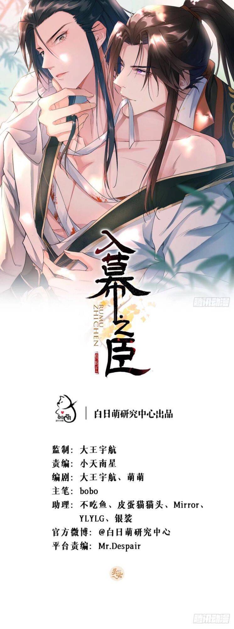 Nhập Mạc Chi Thần Chap 64 - Next Chap 65
