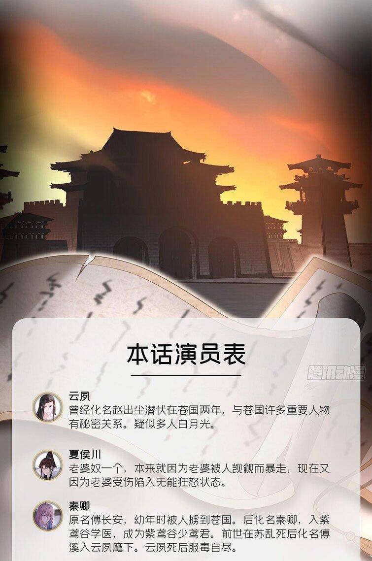 Nhập Mạc Chi Thần Chap 69 - Next Chap 70