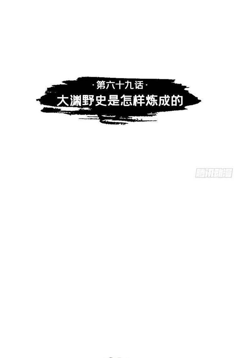 Nhập Mạc Chi Thần Chap 69 - Next Chap 70