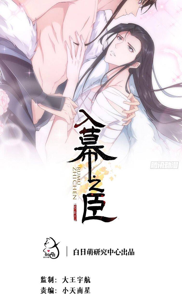 Nhập Mạc Chi Thần Chap 70 - Next Chap 71