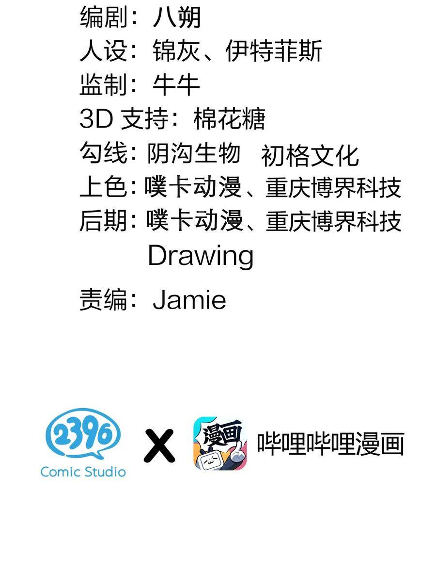 Hảo Đồ Nhi Hãy Tha Cho Vi Sư Chap 63 - Next Chap 64