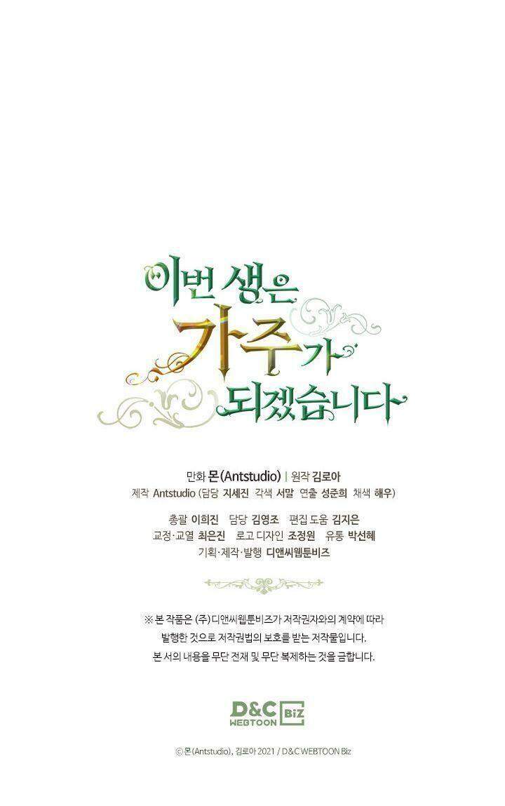 Kiếp Này Tôi Nhất Định Trở Thành Gia Chủ! Chap 33 - Next Chap 34