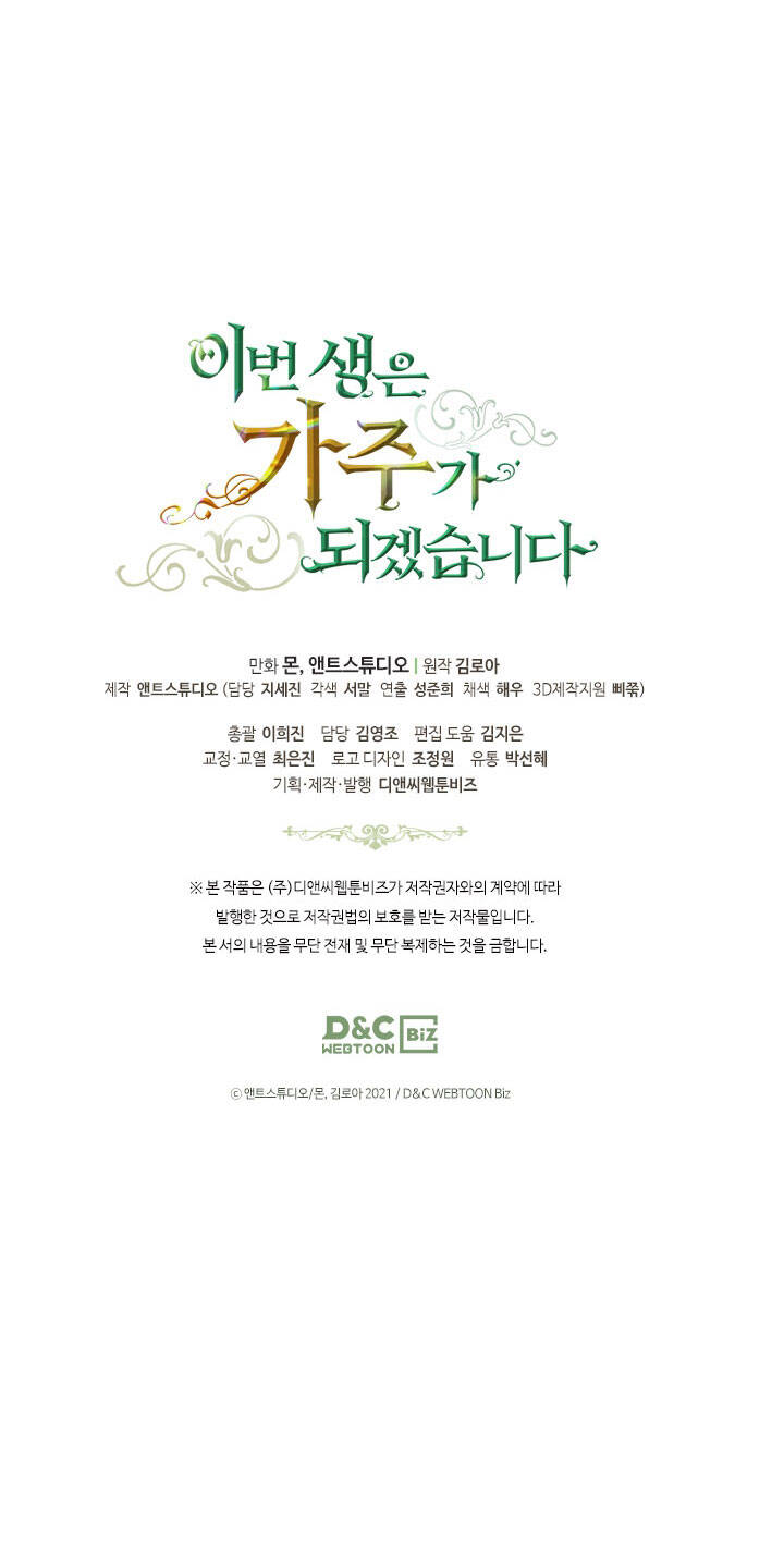 Kiếp Này Tôi Nhất Định Trở Thành Gia Chủ! Chap 47 - Next Chap 48