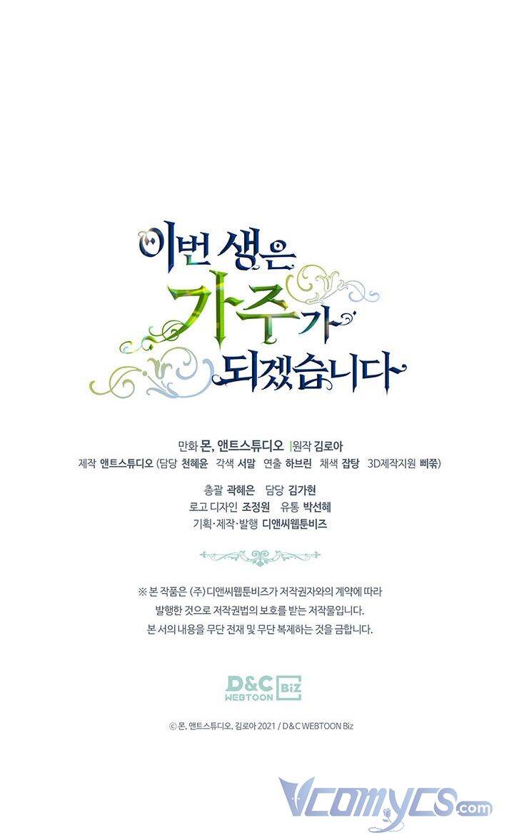 Kiếp Này Tôi Nhất Định Trở Thành Gia Chủ! Chap 59 - Next Chap 60