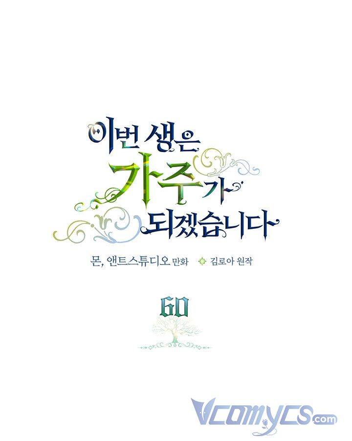 Kiếp Này Tôi Nhất Định Trở Thành Gia Chủ! Chap 60 - Next Chap 61