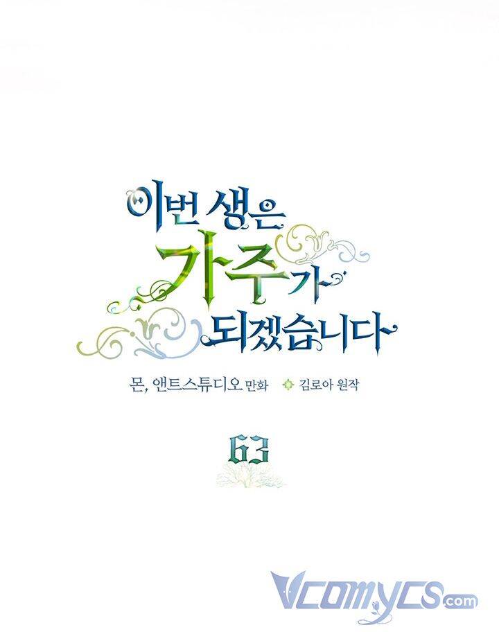 Kiếp Này Tôi Nhất Định Trở Thành Gia Chủ! Chap 63 - Next Chap 64