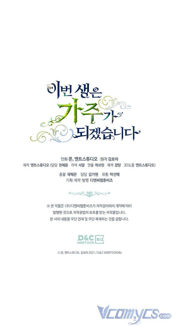 Kiếp Này Tôi Nhất Định Trở Thành Gia Chủ! Chap 63 - Next Chap 64