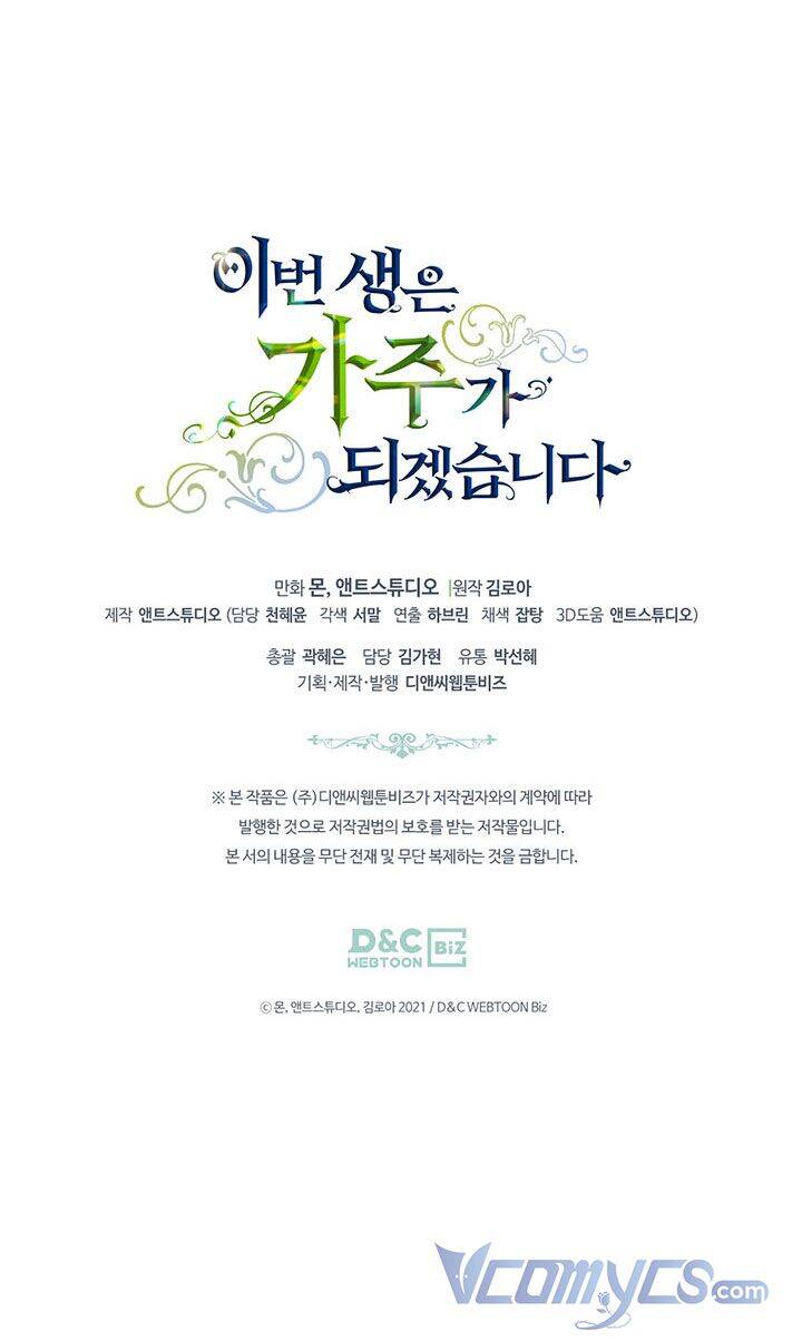 Kiếp Này Tôi Nhất Định Trở Thành Gia Chủ! Chap 65 - Next Chap 66