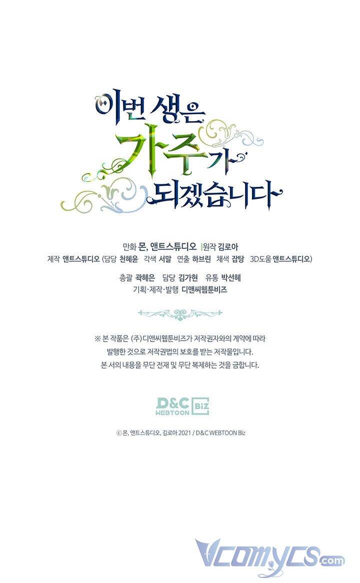 Kiếp Này Tôi Nhất Định Trở Thành Gia Chủ! Chap 66 - Next Chap 67