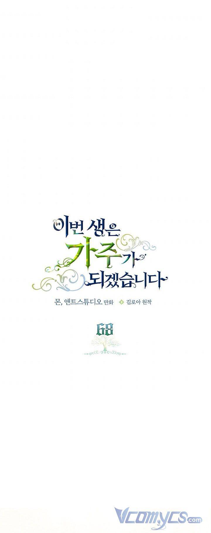 Kiếp Này Tôi Nhất Định Trở Thành Gia Chủ! Chap 68 - Next Chap 69