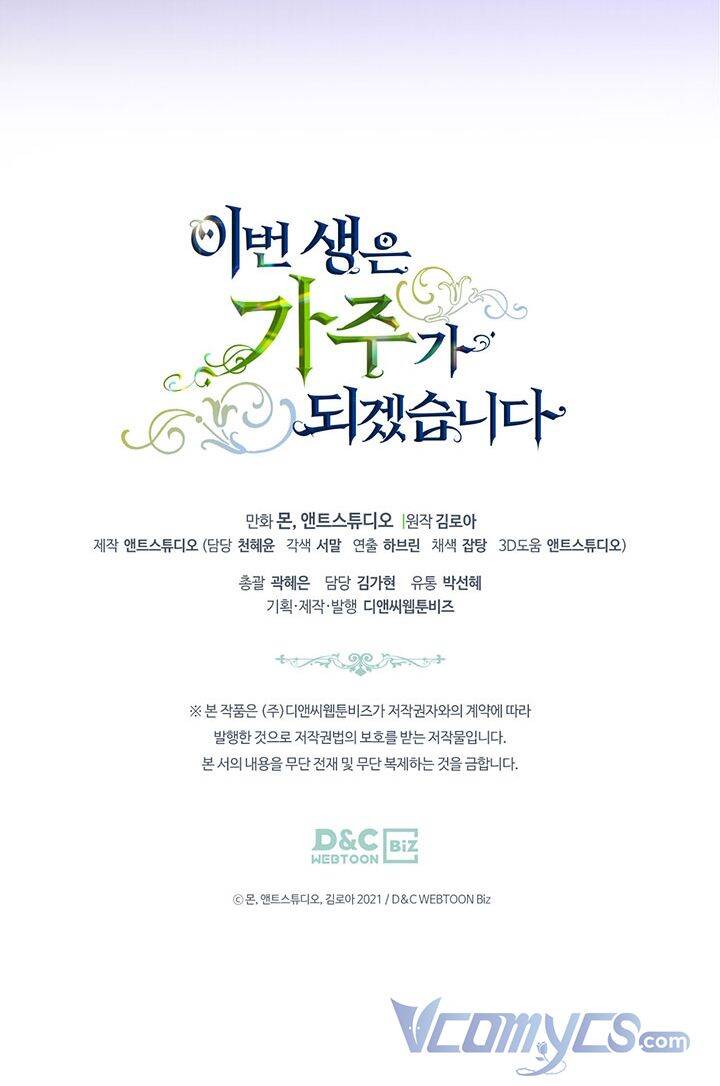 Kiếp Này Tôi Nhất Định Trở Thành Gia Chủ! Chap 70 - Next Chap 71