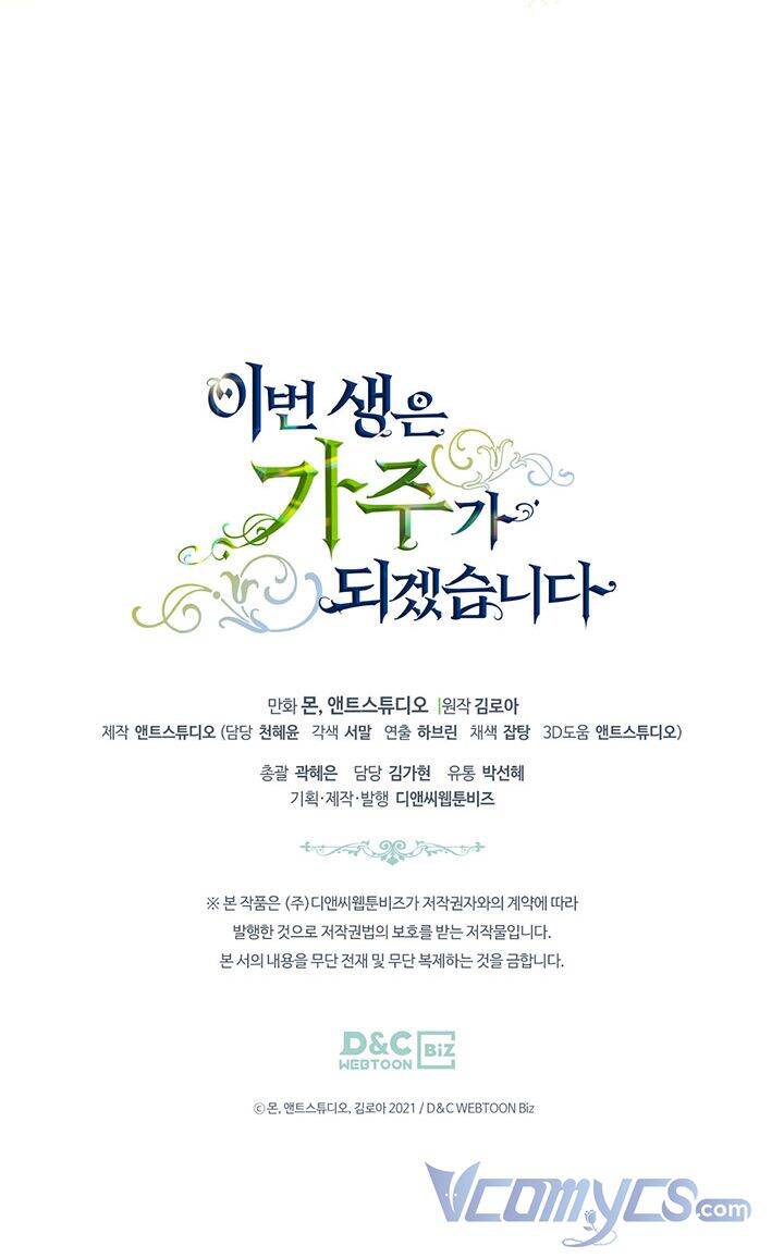 Kiếp Này Tôi Nhất Định Trở Thành Gia Chủ! Chap 74 - Next Chap 75