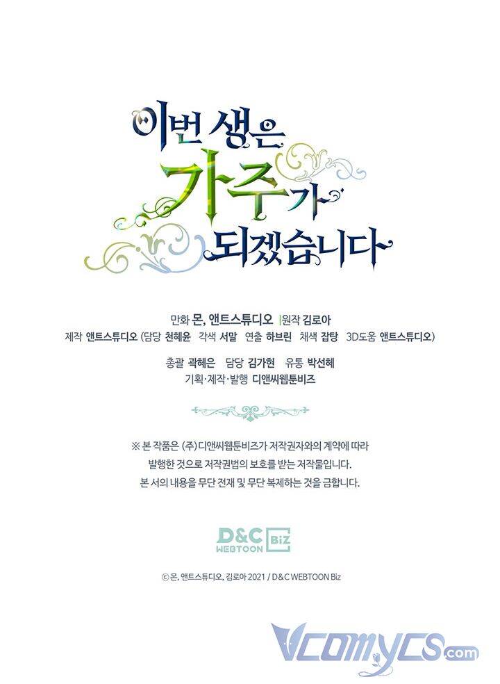 Kiếp Này Tôi Nhất Định Trở Thành Gia Chủ! Chap 75 - Next Chap 76