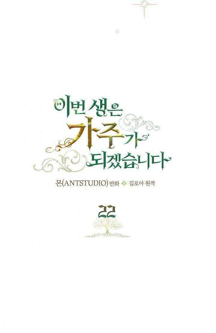 Kiếp Này Tôi Nhất Định Trở Thành Gia Chủ! Chap 22 - Next Chap 23