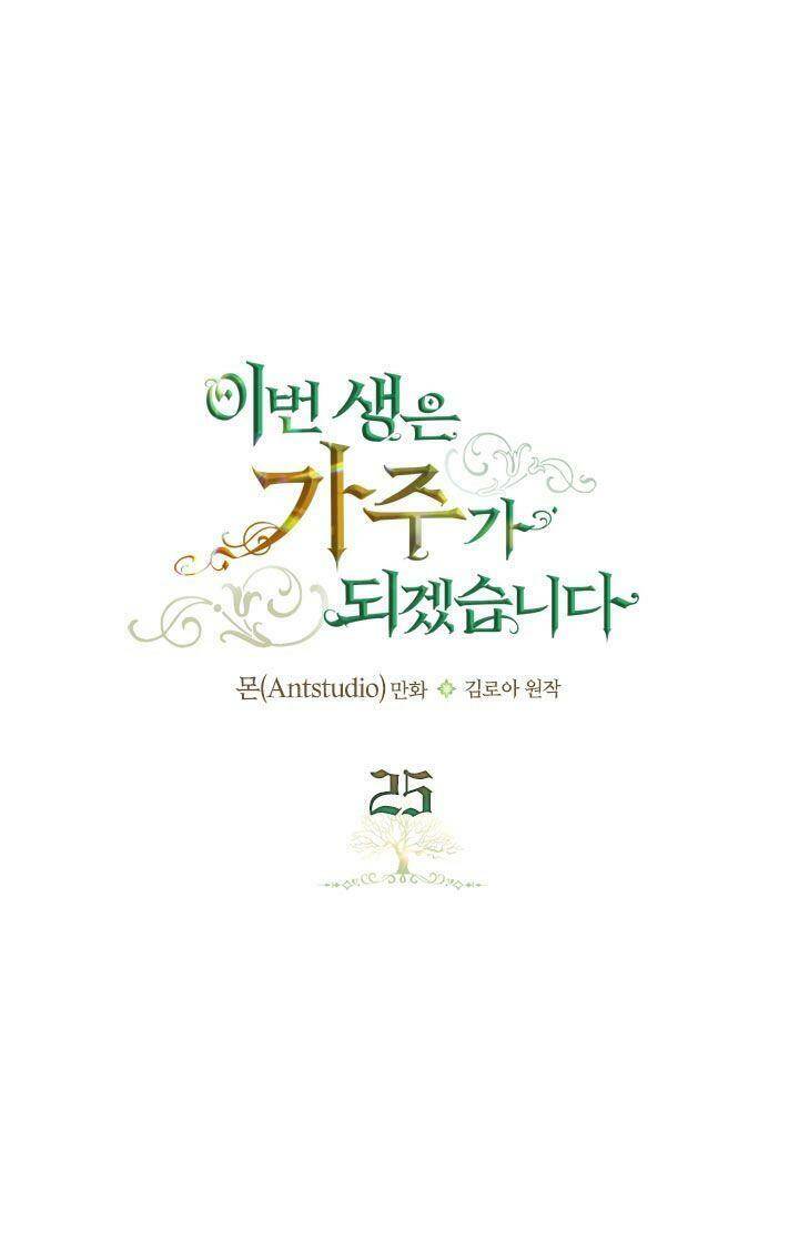 Kiếp Này Tôi Nhất Định Trở Thành Gia Chủ! Chap 25 - Next Chap 26