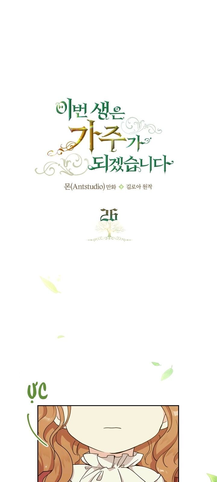 Kiếp Này Tôi Nhất Định Trở Thành Gia Chủ! Chap 26 - Next Chap 27